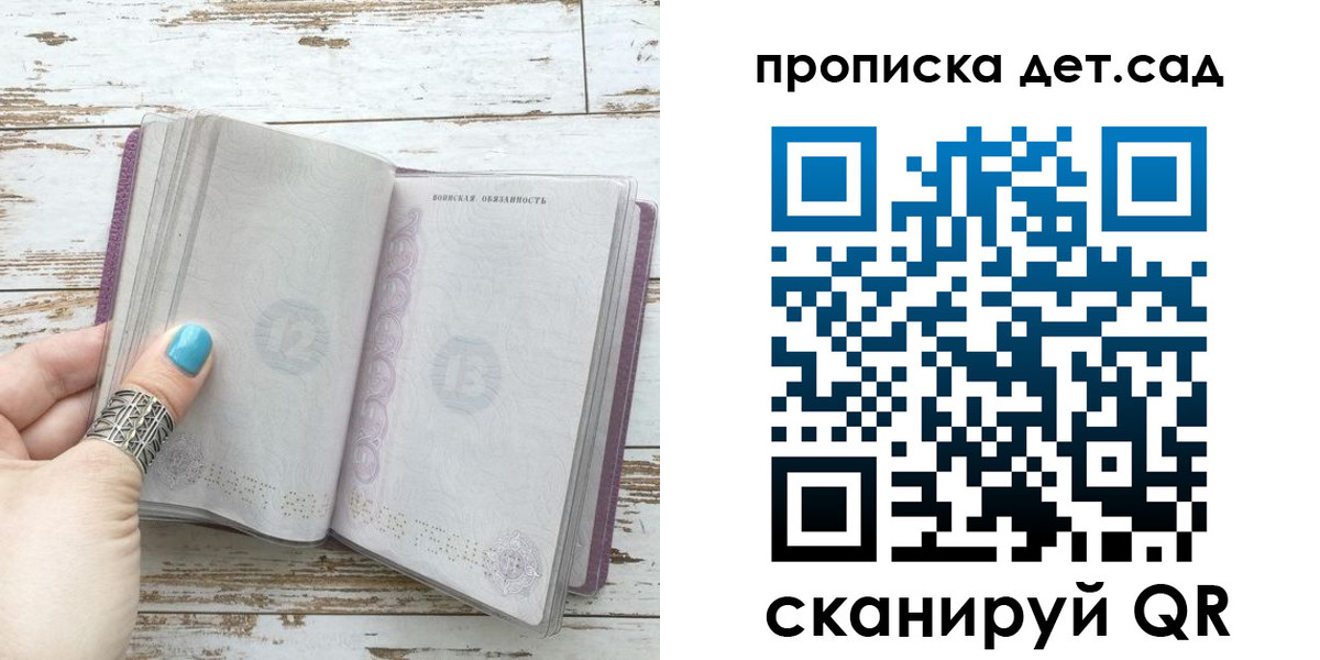 где прописаться в Борисоглебске