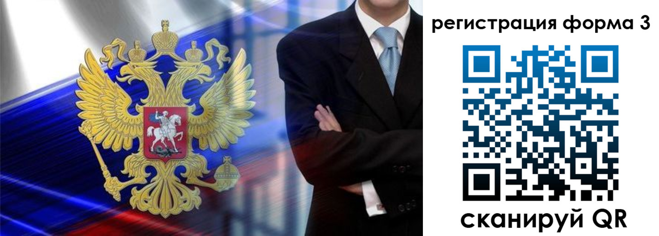 миграционный учет в Борисоглебске