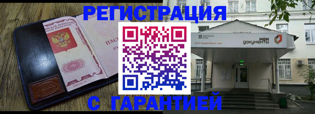 временная регистрация для всех в Борисоглебске