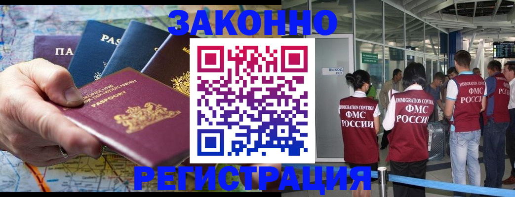 прописка гарантия в Борисоглебске